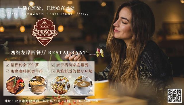 塞納左岸咖啡加盟店入駐山東榮成市AAAA級(jí)景區(qū)--那香海