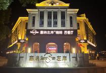 塞納左岸店內環境欣賞